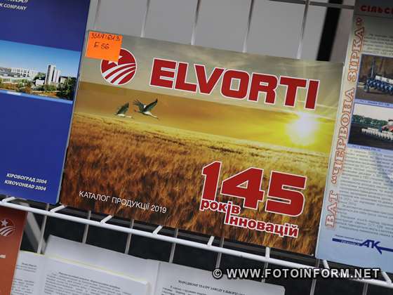 У Кропивницькому презентували проєкт присвячений заводу Ельворті (ФОТО)