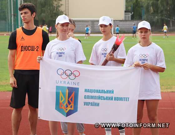 У Кропивницькому підняли Олімпійський прапор (ФОТО)