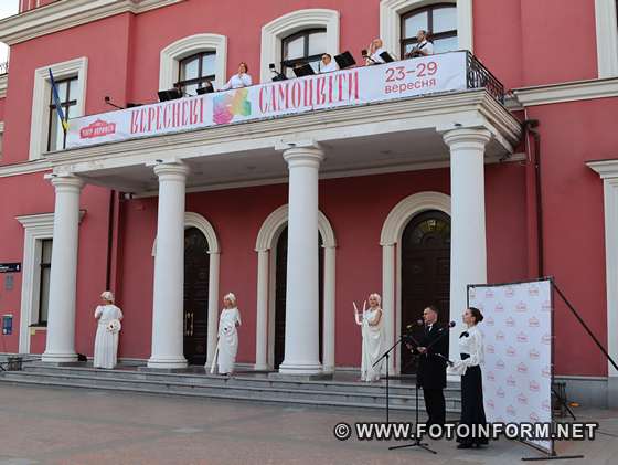 У Кропивницькому розпочався фестиваль театрального мистецтва (ФОТО)