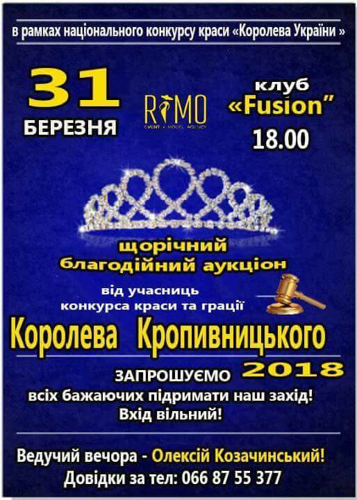 У Кропивницькому завтра відбудеться передвеликодній ярмарок