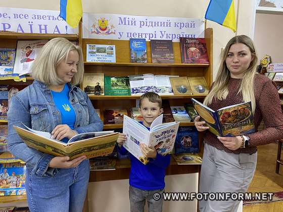 У Кропивницькому в бібліотеці відбувся День відкритих дверей (ФОТО)