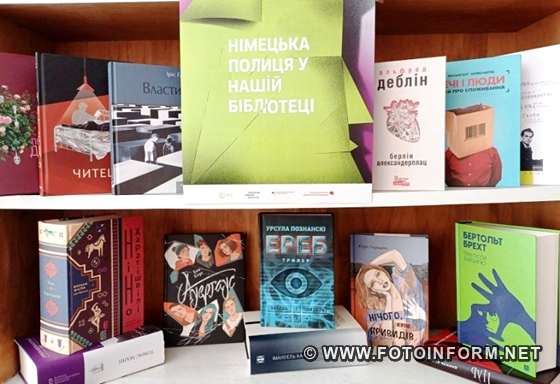 У Кропивницькому бібліотекарі отримали книги німецьких авторів (ФОТО)