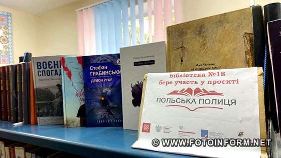 У Кропивницькому бібліотекарі отримали книги німецьких авторів (ФОТО)