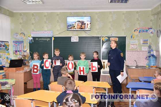 В Академічну гімназію у Кропивницькому завітали рятувальники (ФОТО)