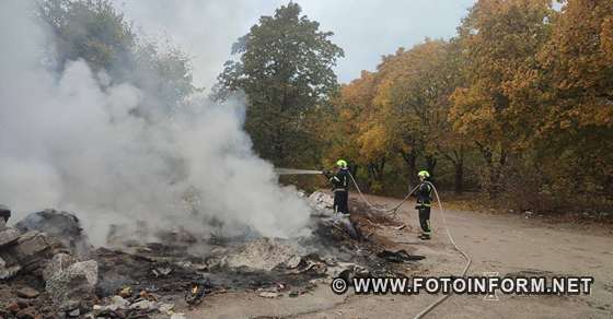 На Балашівці у Кропивницькому горіло сміття (ФОТО)