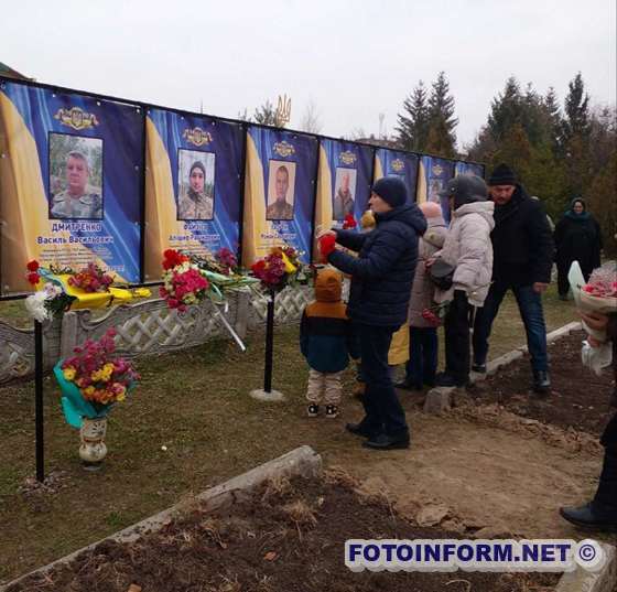 а Кіровоградщині відкрили ще одну Алею пам'яті Героїв (ФОТО) 