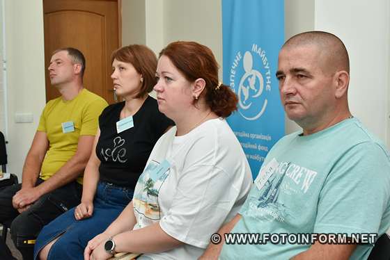 У Кропивницькому відбулися навчання для кандидатів у прийомні батьки (ФОТО)