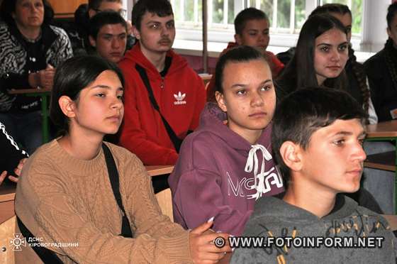 На Кіровоградщині для ліцеїстів рятувальники провели урок безпеки (ФОТО)