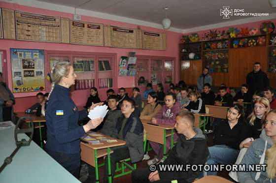 На Кіровоградщині для ліцеїстів рятувальники провели урок безпеки (ФОТО)