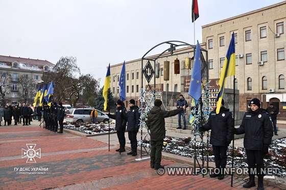 У Кропивницькому рятувальники взяли участь в заходах до Дня Гідності та Свободи (ФОТО)