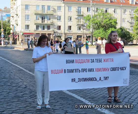 У Кропивницькому відбулася акція пам'яті загиблих під час війни (ФОТО)