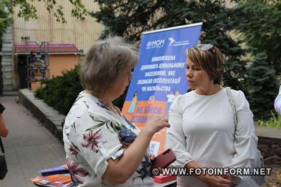 У Кропивницькому відбулася вулична акція (ФОТО)