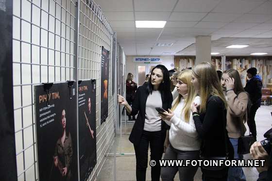 Виставку історій жертв домашнього насильства презентували у Кропивницькому