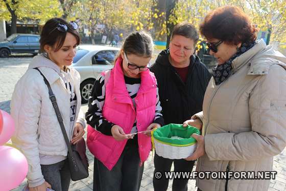 У Кропивницькому відбулася вулична акція (ФОТО)