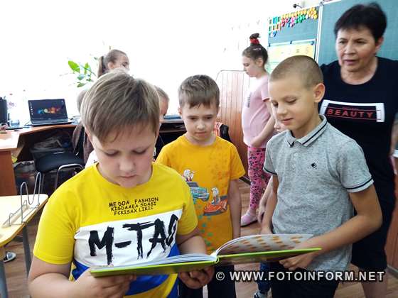 Бібліотечне літо розпочалося у Кропивницькому (ФОТО)