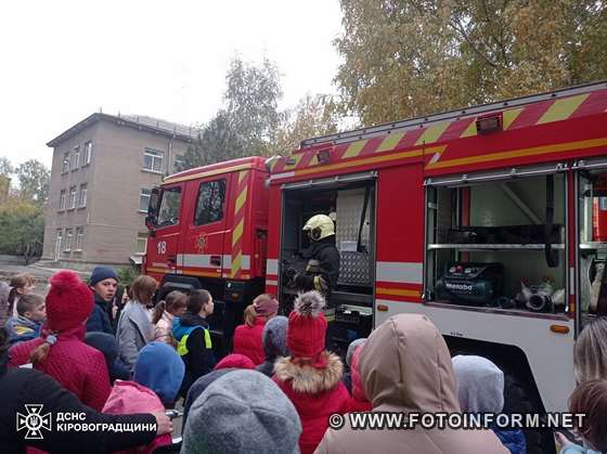 На Кіровоградщині для школярів надзвичайники провели пізнавальну акцію (ФОТО)