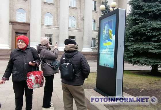 У Кропивницькому запрацював сенсорний екран із зображенням портретів загиблих військових 