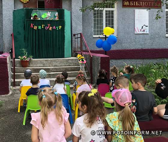 У Кропивницькому діти презентували екологічну виставу (ФОТО)