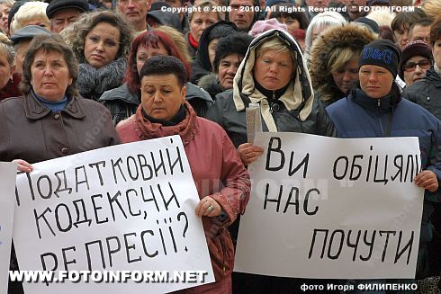 Несколько сотен кировоградцев выдвинули свои требования фото Игоря Филипенко