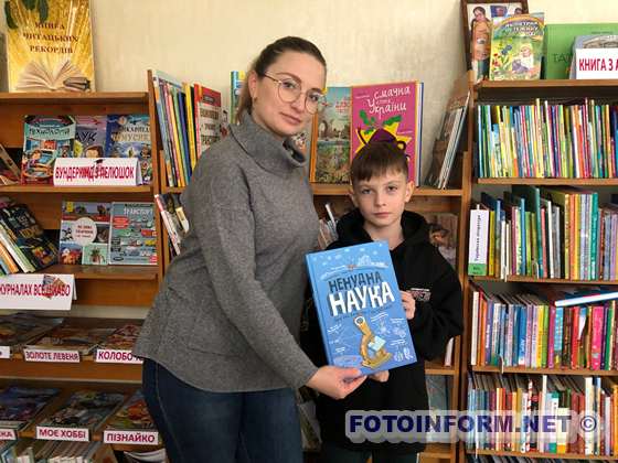 У Кропивницькому бібліотекарі провели Book-квест (ФОТО) 