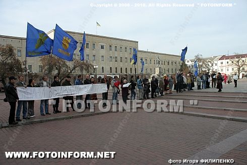 Свобода организовала митинг (ФОТО Игоря Филипенко)