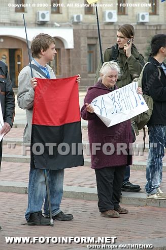 Свобода организовала митинг (ФОТО Игоря Филипенко)