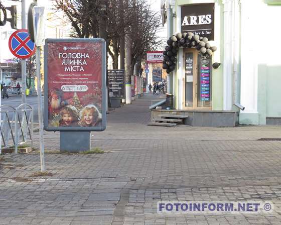 Як виглядає Кропивницький в перший день нового року (ФОТО)