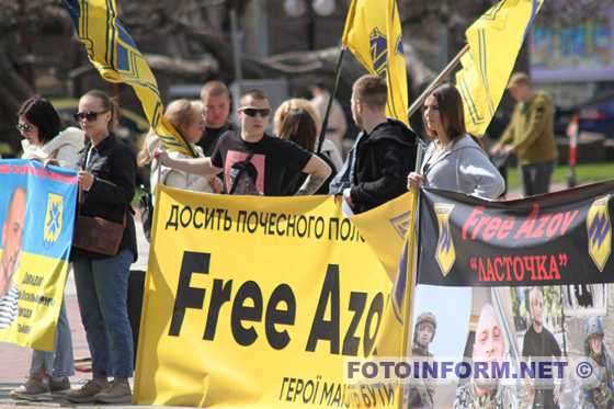 В обласному центрі на площі Героїв Майдану відбулася акція "Не мовчи! Полон вбиває", організована на підтримку українських військовополонених та зниклих безвісти. 