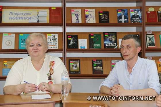 У Кропивницькому обговорювали майбутнє Конституції України (ФОТО)