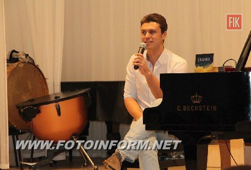 Во время своего пребывания в Кировограде, финалист шоу «Україна має талант», музыкант шоу «Х Фактор», пианист, композитор Евгений Хмара пообщался с FOTOINFORM.