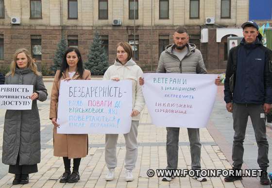 У Кропивницькому відбувся соціальний флешмоб (ФОТО)