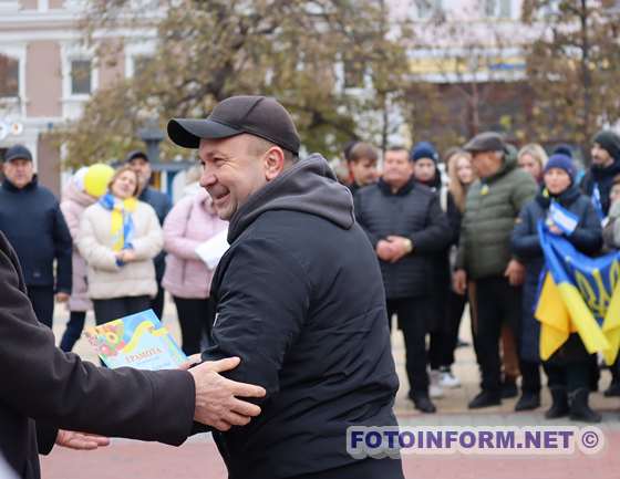 У Кропивницькому відзначили другу річницю визволення міста Херсон від російської окупації (ФОТО)