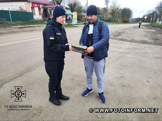 На Кіровоградщині рятувальники продовжують проводити профілактичні рейди