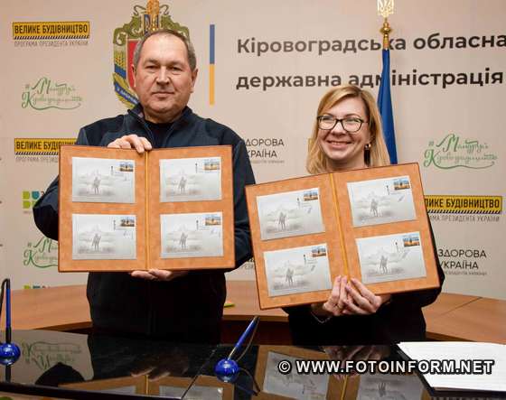 У Кропивницькому відбулось урочисте спецпогашення нової марки