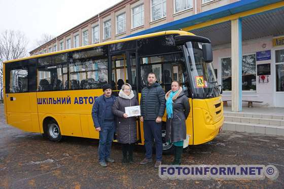 На Кіровоградщині ліцей отримав інклюзивний шкільний автобус (ФОТО)