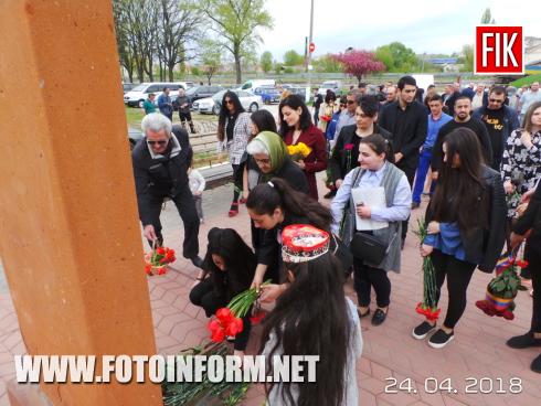 Сьогодні, 24 квітня, у Кропивницькому відзначили 103-ю річницю Геноциду вірменського народу в Османській імперії.