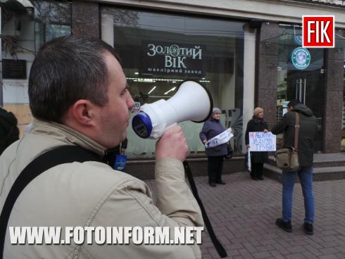 Сьогодні, 13 листопада, в центрі міста Кропивницький активісти «Лівої опозиції» знову провели акцію протесту, повідомляє FOTOINFORM.NET