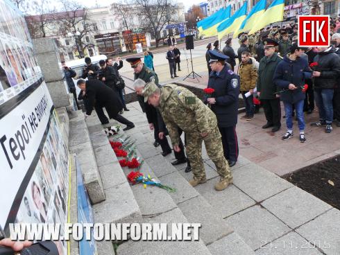 Сьогодні, 21 листопада, у Кіровограді відбулось покладання квітів до пам
