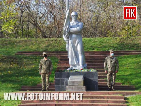 Сьогодні, 28 жовтня, у Кропивницькому покладанням квітів до Вічного вогню відзначили 76-річницю визволення України від нацистів, повідомляє FOTOINFORM.NET 