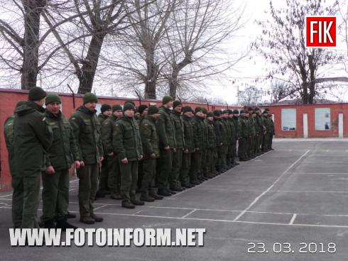 Сьогодні, 23 березня 2018 року, у Кропивницькому вітали військовослужбовців Національної гвардії України з нагоди четвертої річниці від її створення.
