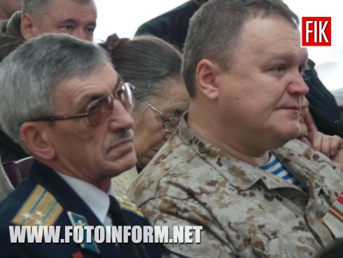 Сьогодні, 14 лютого, у Кропивницькому вшанували учасників бойових дій на території інших держав. Про це повідомляє FOTOINFORM.NET
