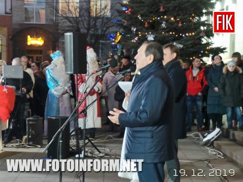 Сьогодні, 19 грудня, у місті Кропивницький на площі біля міської ради відбулася святкова акція «Прикрась ялинку з Святим Миколаєм», повідомляє FOTOINFORM.NET