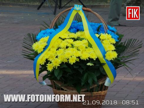 Сьогодні, 21 вересня, у Кропивницькому традиційно відбулися урочистості з вшанування партизан та підпільників.