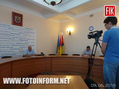 Сегодня, 9 июня, в Кировоградском горсовете состоялась пресс-конференция заместителя мэра Григория Литвина.