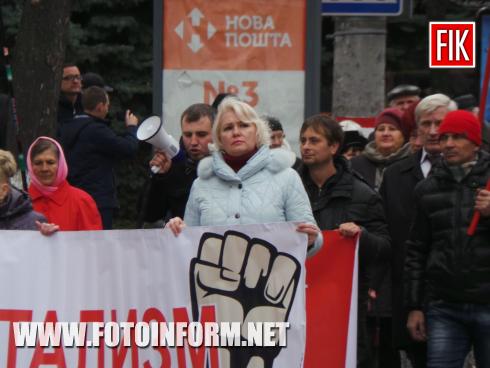 Сьогодні, 7 листопада, у центрі Кропивницького відбувся «Антикапіталістичний марш». 
