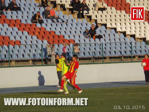 Только что на стадионе "Зирка" закончился матч 11-го тура чемпионата Украины по футболу среди команд первой лиги. 
