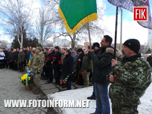 Сьогодні,15 лютого, мешканці Кропивницького пройшли урочистою ходою від площі Героїв Майдану до пам
