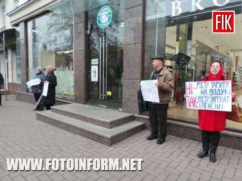 Сьогодні, 13 листопада, в центрі міста Кропивницький активісти «Лівої опозиції» знову провели акцію протесту, повідомляє FOTOINFORM.NET