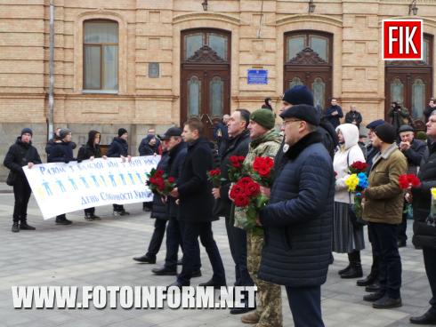 Сьогодні, 22 січня, у місті Кропивницький відбулися урочисті заходи з нагоди Дня Соборності України, повідомляє FOTOINFORM.NET