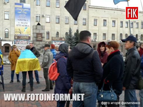 Зараз у місті Кропивницький на центральній площі міста відбувається акція «Ні капітуляції», повідомляє FOTOINFORM.NET